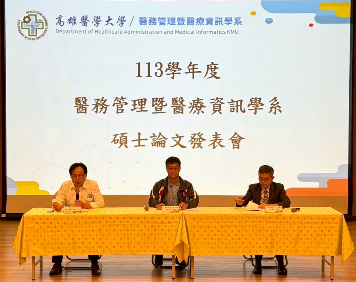 LINE_ALBUM_高醫大113學年度醫管資系碩士班畢業論文公開發表會114.05.0205.03_250504_14_1.jpg