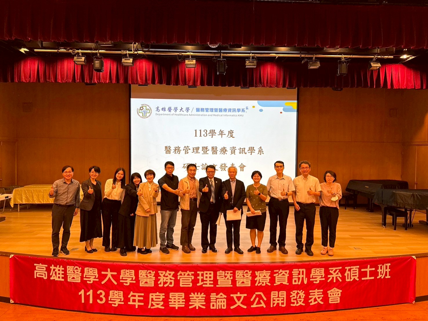 LINE_ALBUM_高醫大113學年度醫管資系碩士班畢業論文公開發表會114.05.0205.03_250504_9.jpg
